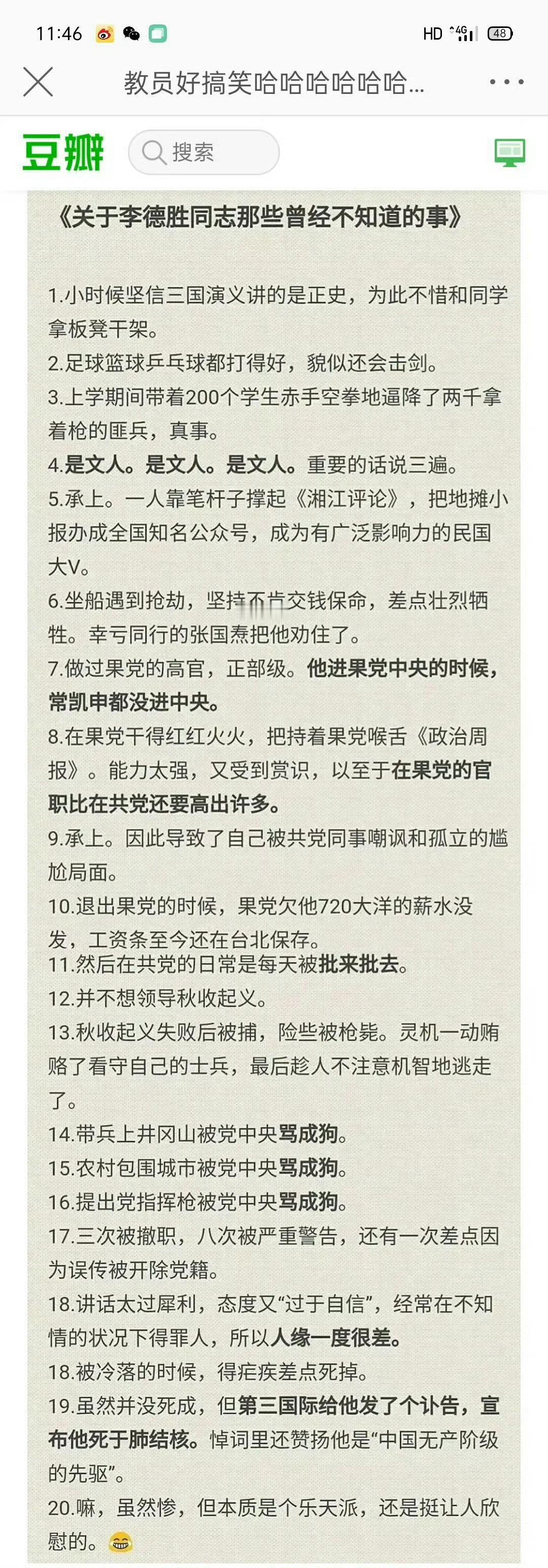 第10条…