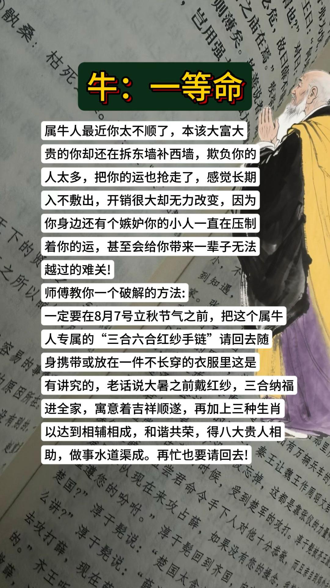 生肖牛属牛牛