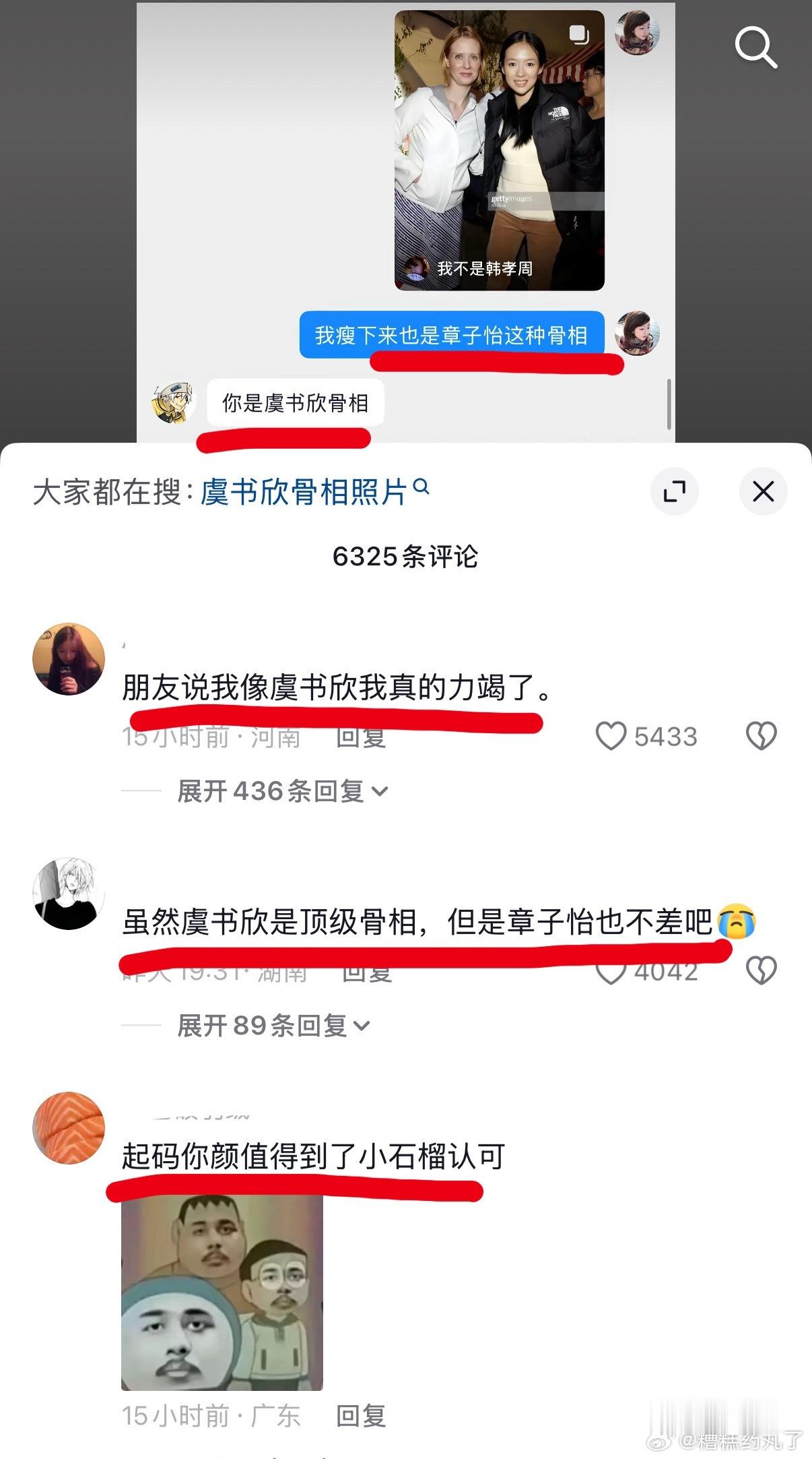 这张图笑点太密集了不得不发了