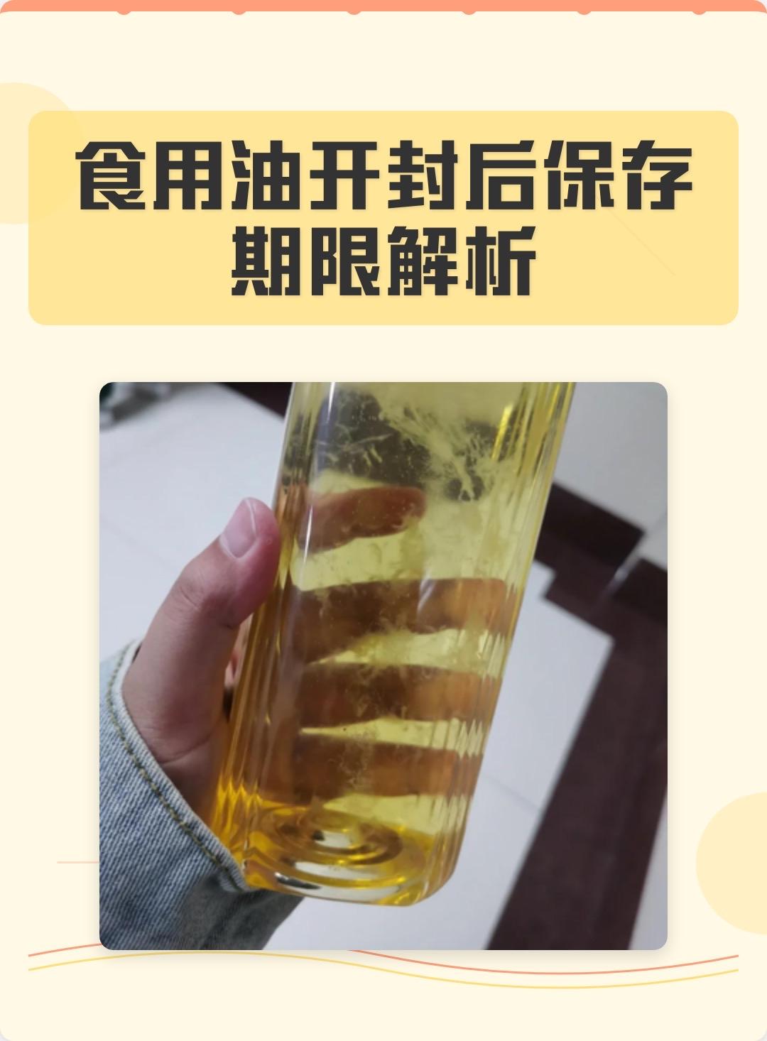 一桶食用油开封后到底能放多久？90%家庭都搞错，悄悄伤全家健康！家家户户厨房