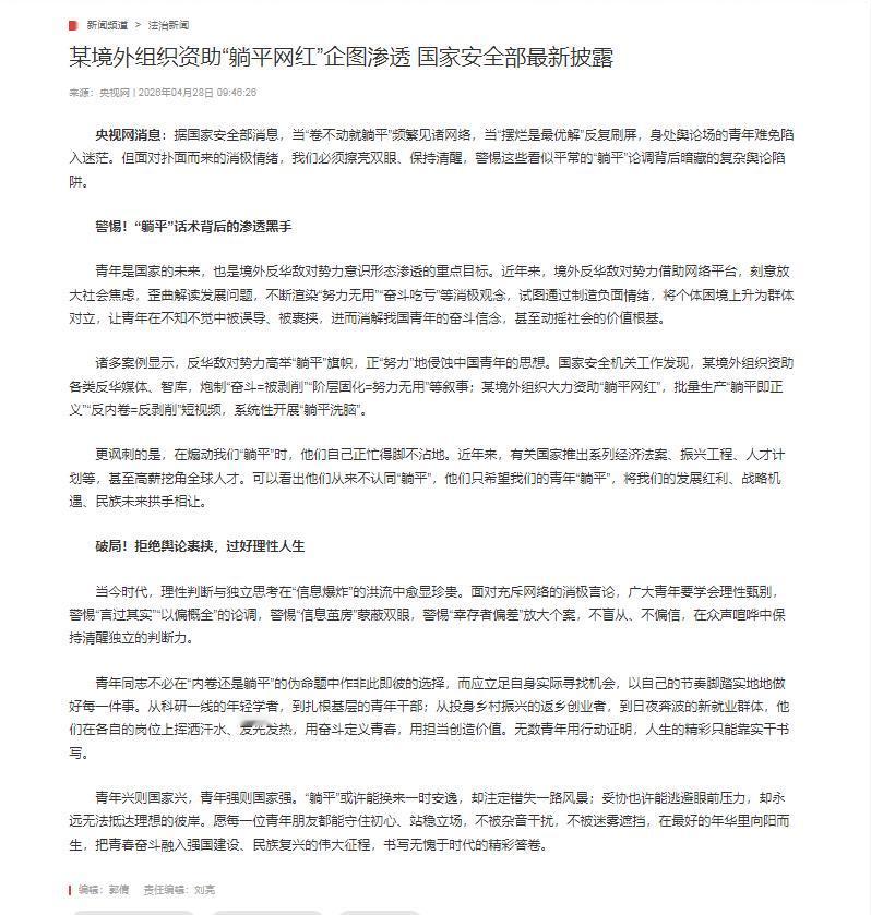 "躺平"这个词，表面上看是年轻人对压力的自嘲，但你可能想不到，它背后正演变为一场