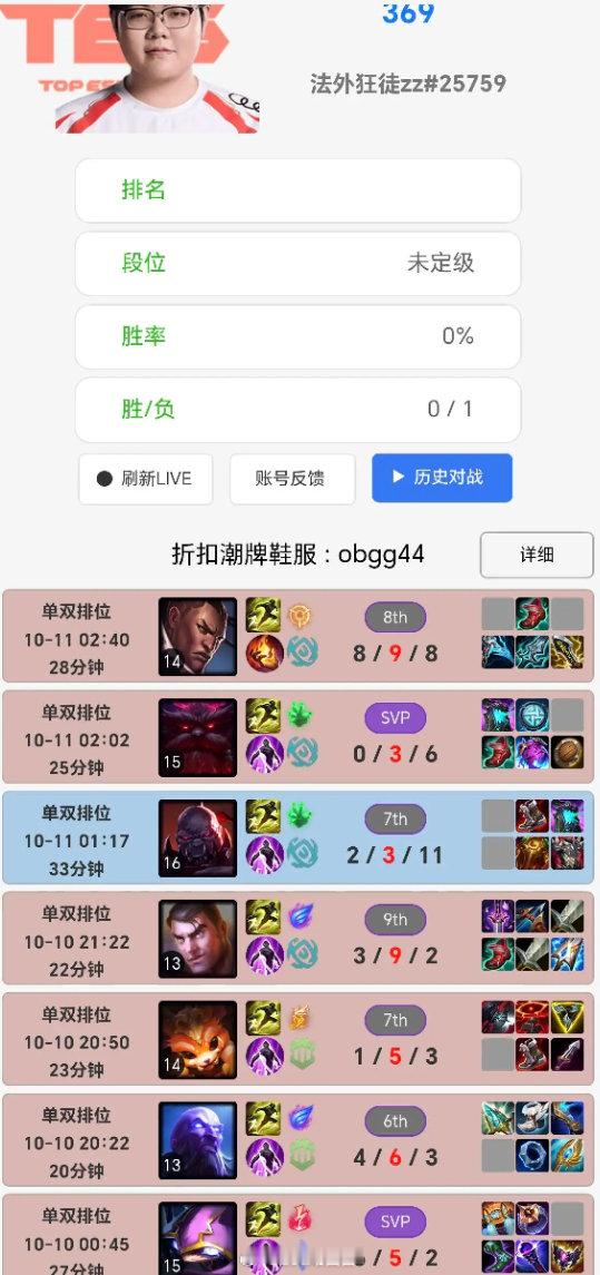 状态堪忧！369峡谷之巅一晚上rank仅赢一局赢不赢不重要能不能练英雄？全局b
