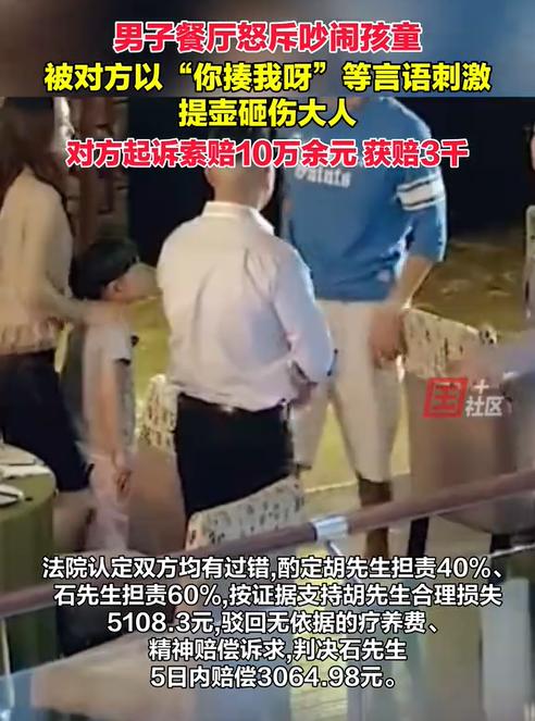 天津，男子在餐厅用餐时见有小孩子跑来跑去，还大声吵闹，于是提醒孩子父亲好好管管。
