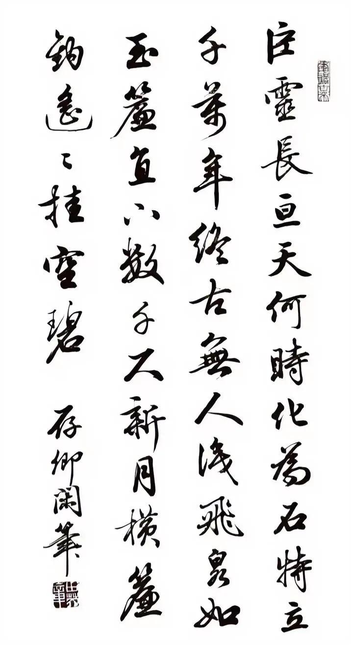 田英章行书中有不少梁诗正书法的影子。这大概是因为他们的取法对象有相似之处，也可能