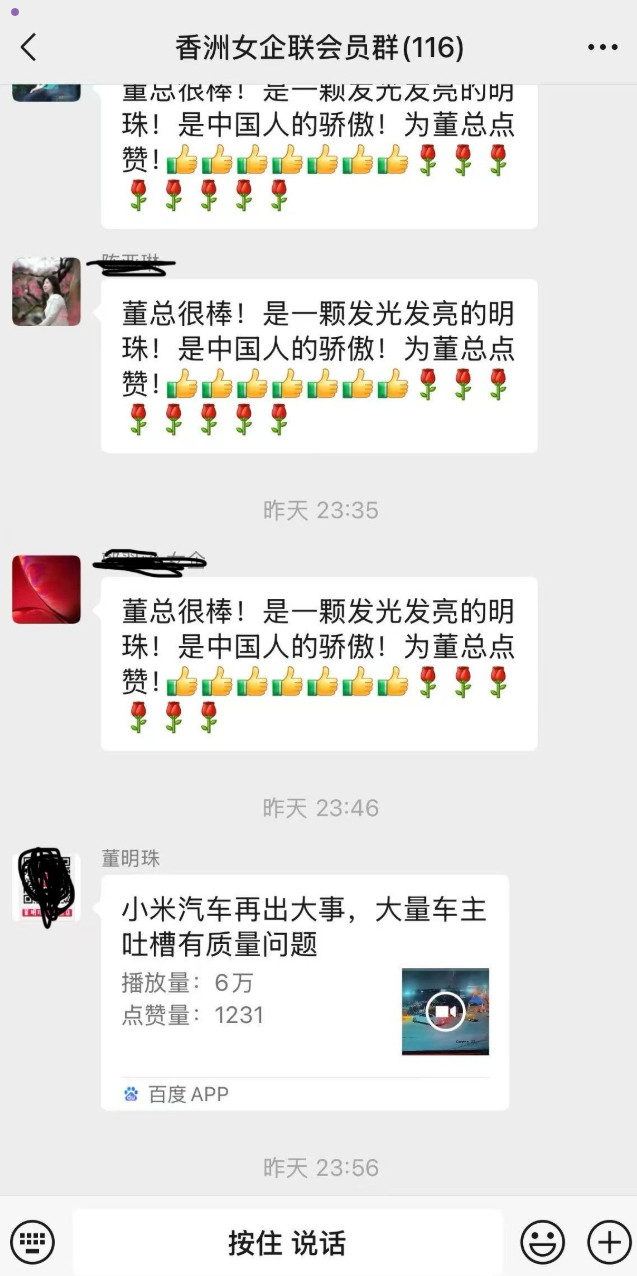 小米车主成都发生车祸，董明珠表示非常关心。要不你俩也来一场直播吧。​​​