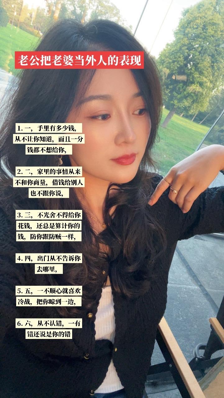 你有没有遇到过这种女人。