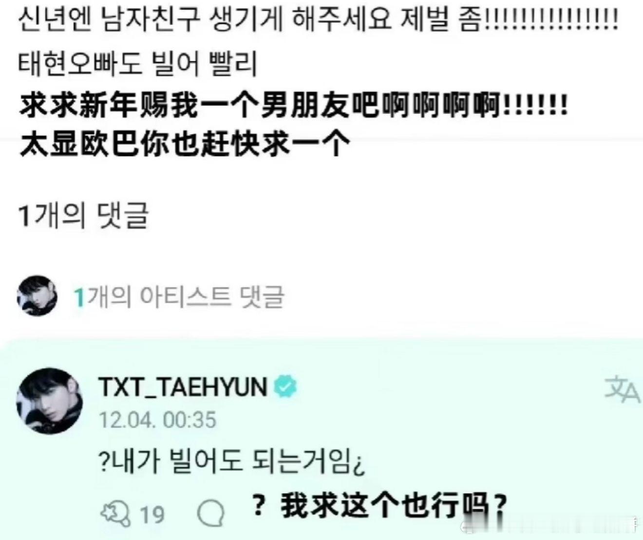 这几个爱豆回复也好笑