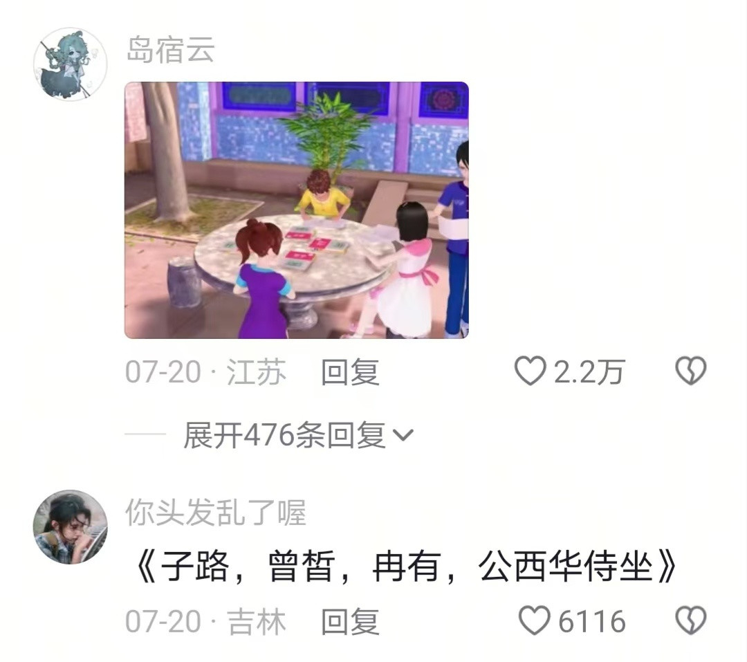 天天背梗还是比不过天赋型选手哈哈哈哈哈哈哈哈