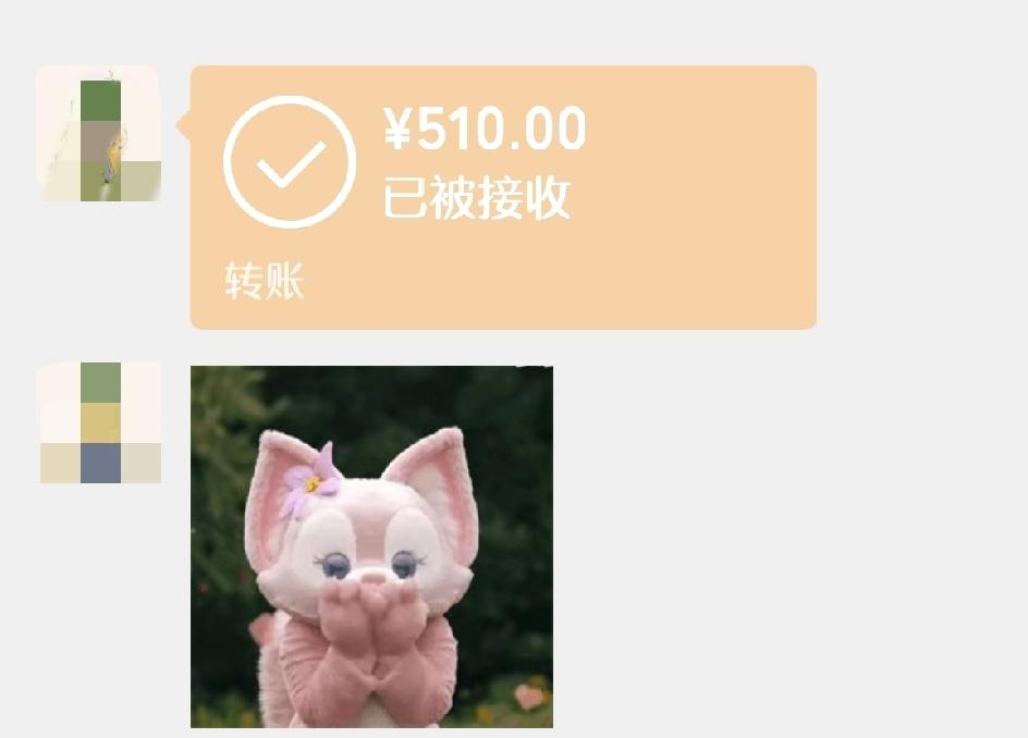 昨天，母亲节。我收到女儿510元的红包。说实在的，看到红包的时候很开心。有一种