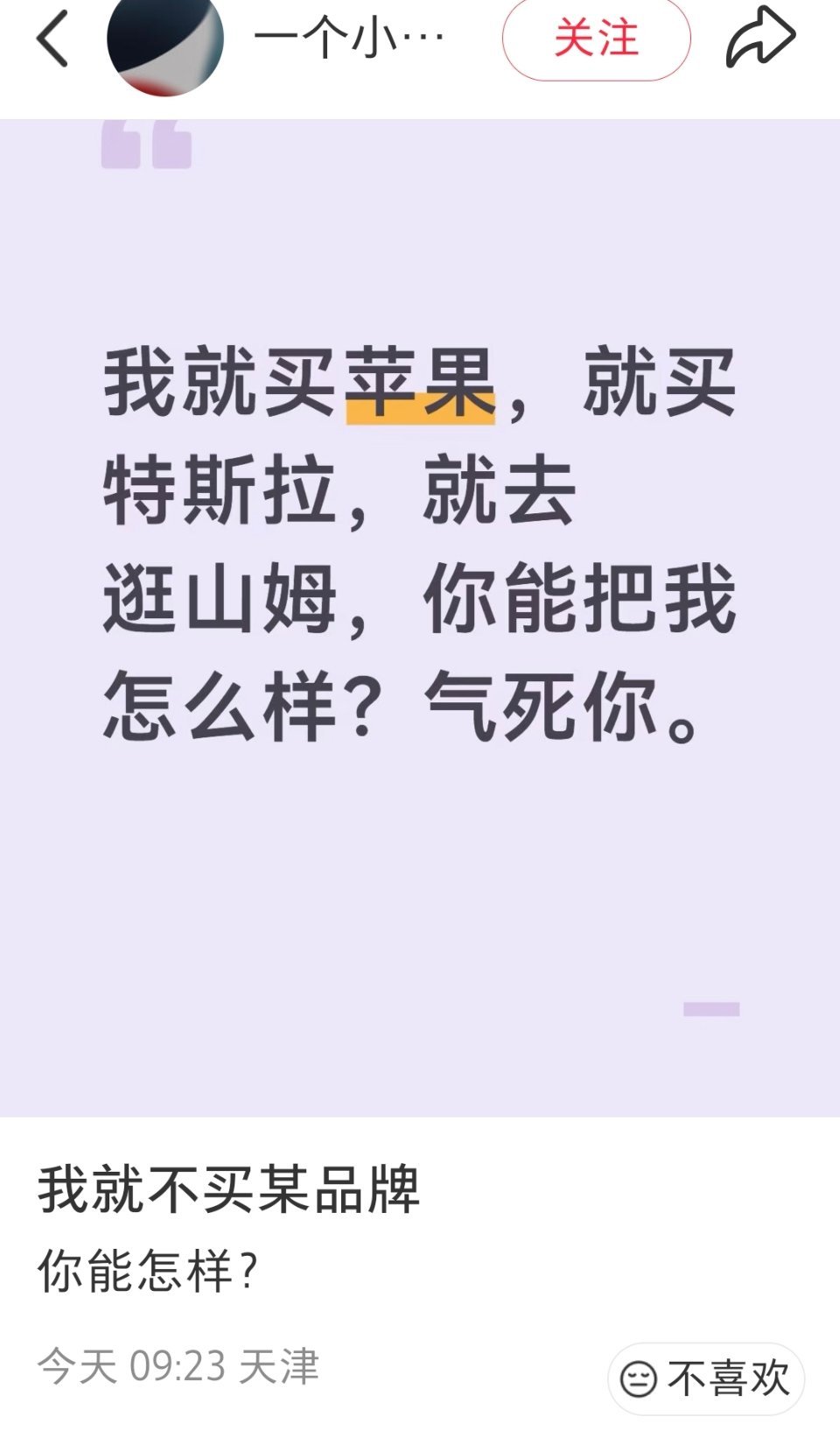 哈哈哈，脾气真大，注册一个账号就为了发这个
