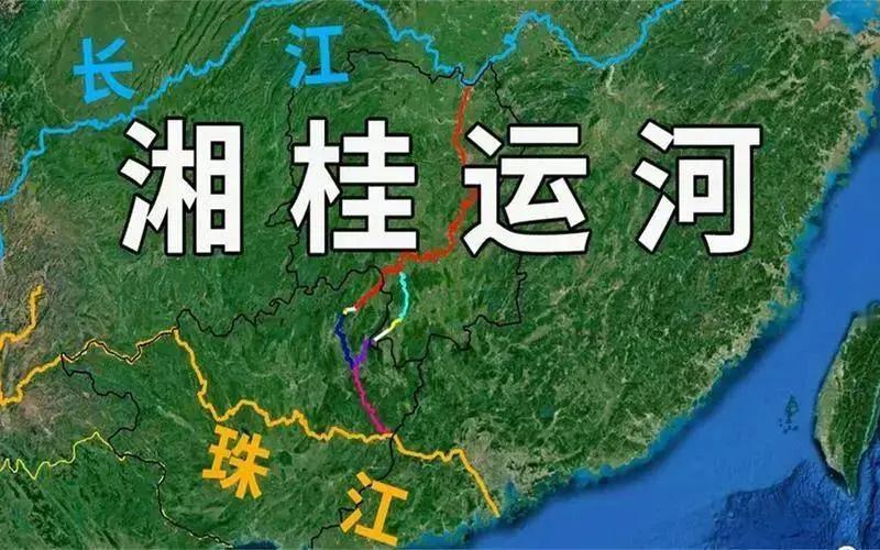 内河运河大动脉系列：湖南再造现代灵渠，打通中国南北水运任督二脉熟悉历史的人