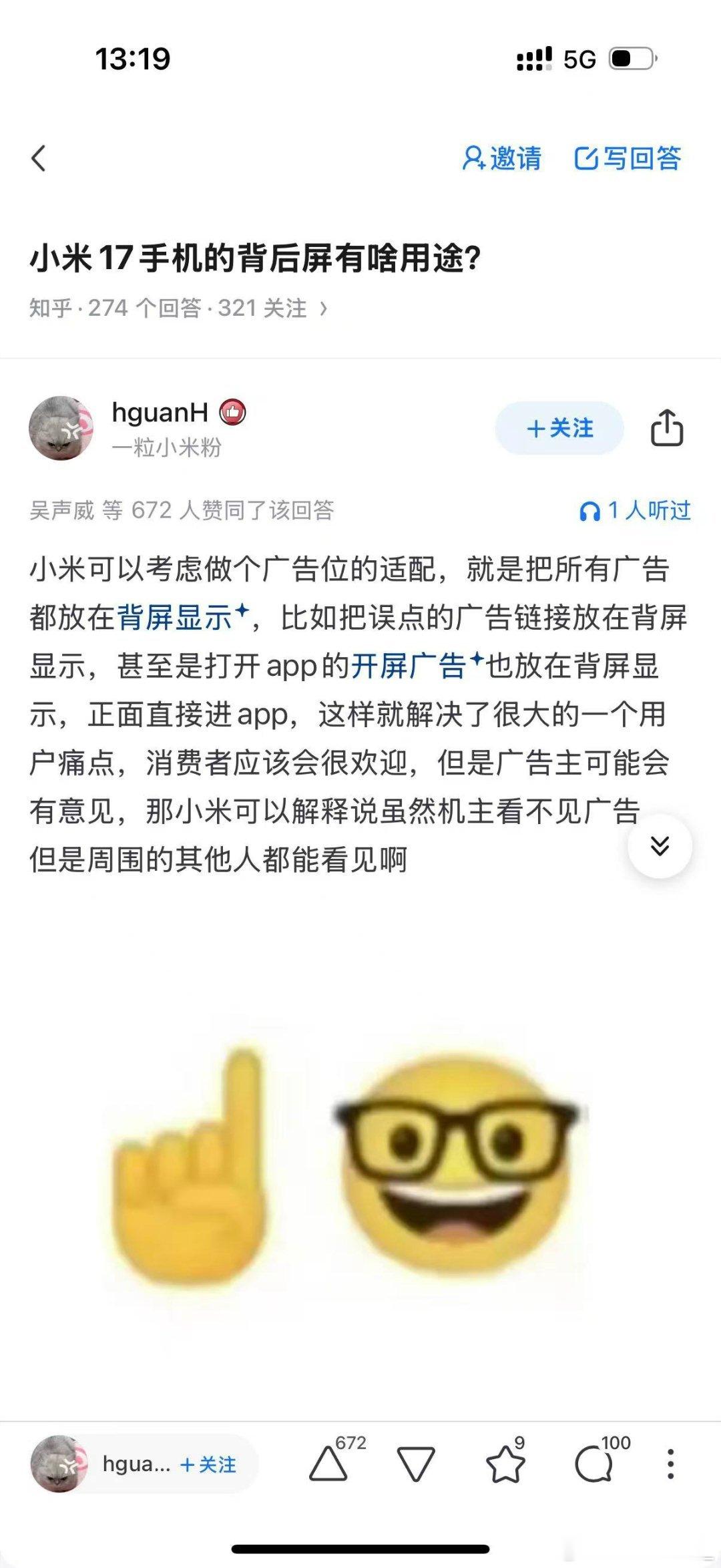 小米17Pro背屏的小妙用难道他真的是天才？​​​