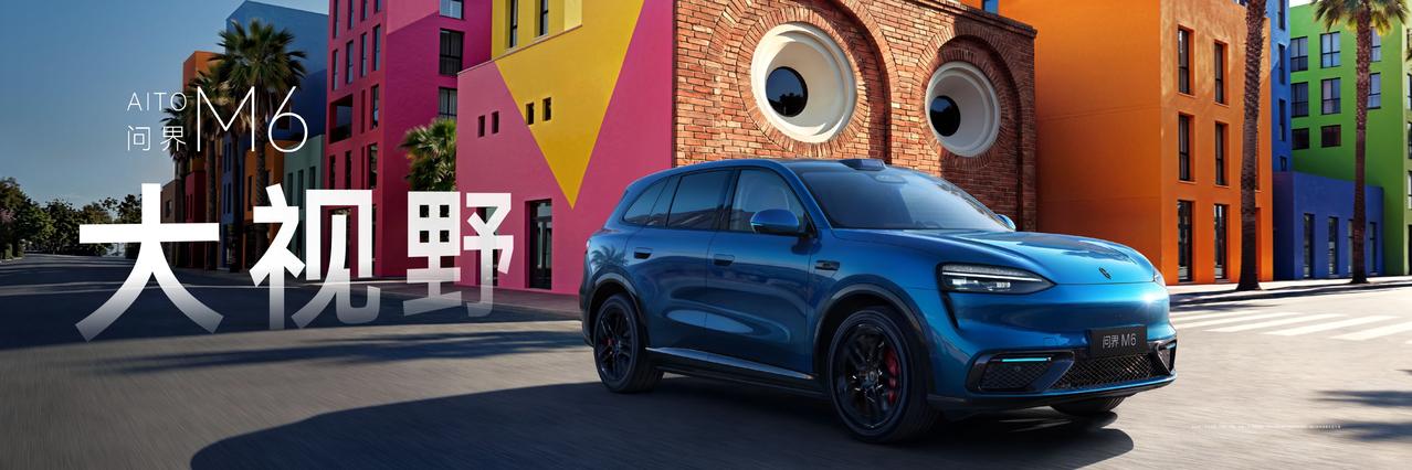 问界M6最聪明的地方，不是单纯堆配置，而是把用户真正高频使用的东西都提前配齐了。