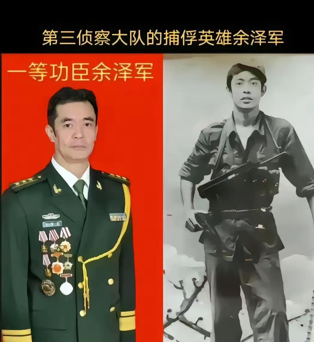 余泽军，河南郑州人，1983年10月入伍，原武汉军区54军161师侦察连战士；1
