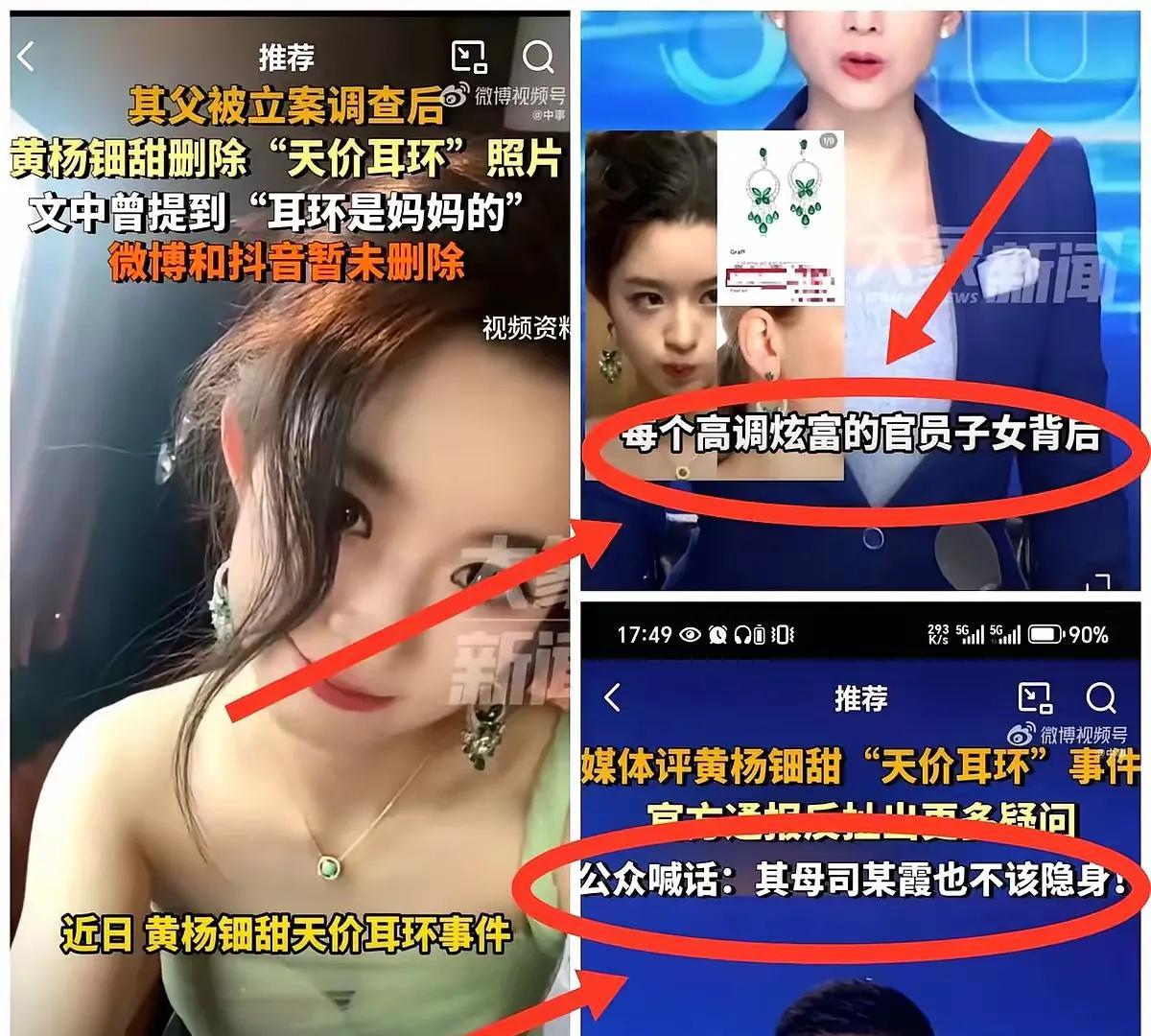 终于压不住了。黄杨钿甜的奶奶也登上热搜了，全网都在关注，应该是爷爷和妈妈的关系