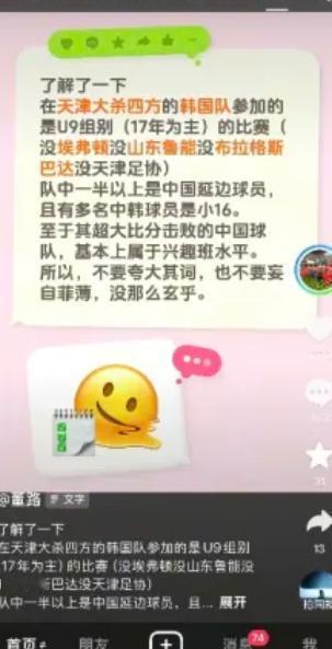 最近董路又要约战韩国的青洲FC,这个俱乐部不是最近冒出来的，在韩国一直挺强，冠军