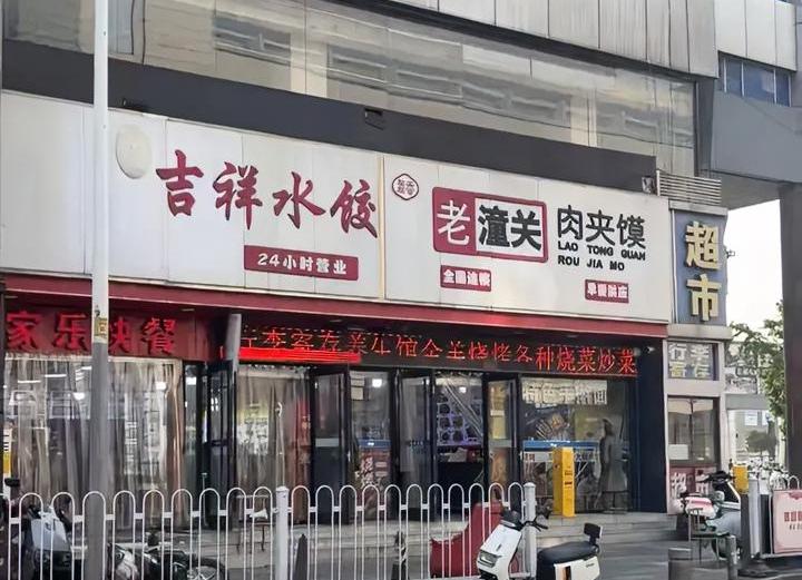 看着解气徐州火车站老潼关肉夹馍店没人去了，估计等待的就是停业整顿了。这件事让