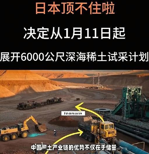 被中国打疼了！日本这次是真坐不住了！终于下定决心，从1月11日开始，要启动6