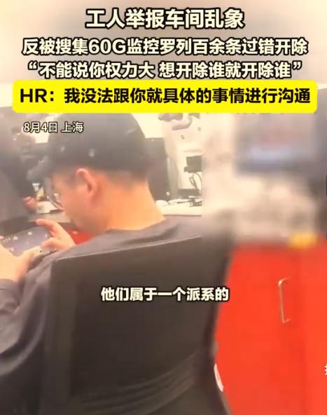 特斯拉上海开除了一个“特殊”员工。这个员工擅长收集其他同事的违规违纪行为，