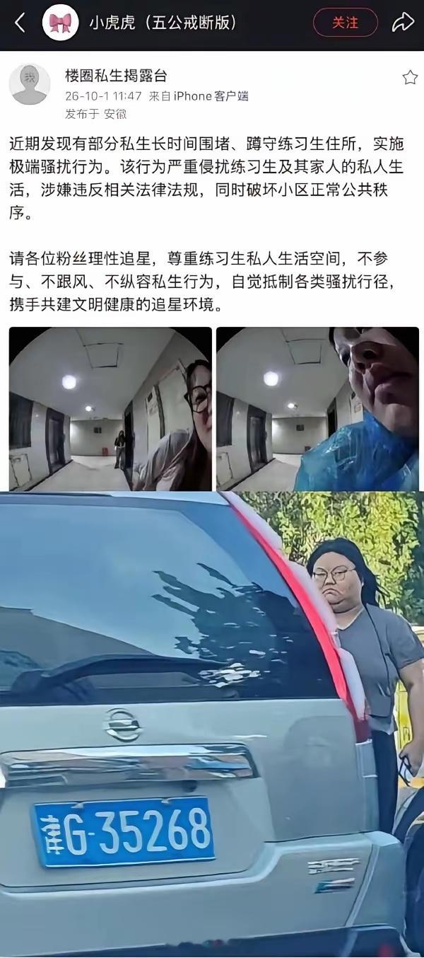 恐怖的粉丝​​​