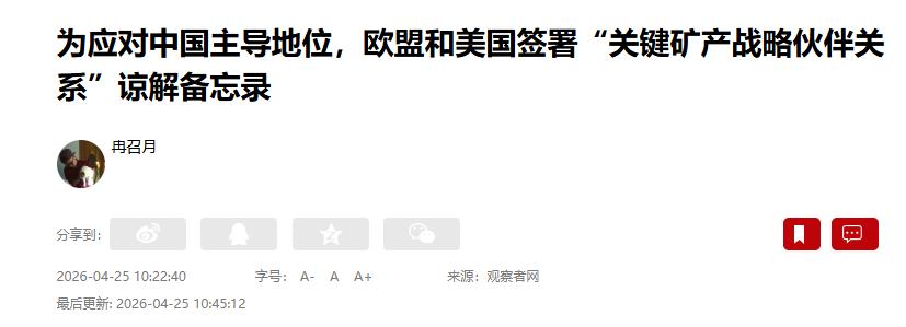 冯德莱恩这次真正暴露出来的，不是欧洲被中国“卡住了”，而是欧洲越来越发现：很多东