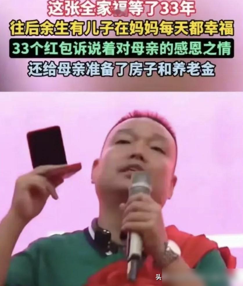 你刷到的千万富翁寻亲，从头到尾都是剧本。生母直播时手都在抖。她说那套送她的四