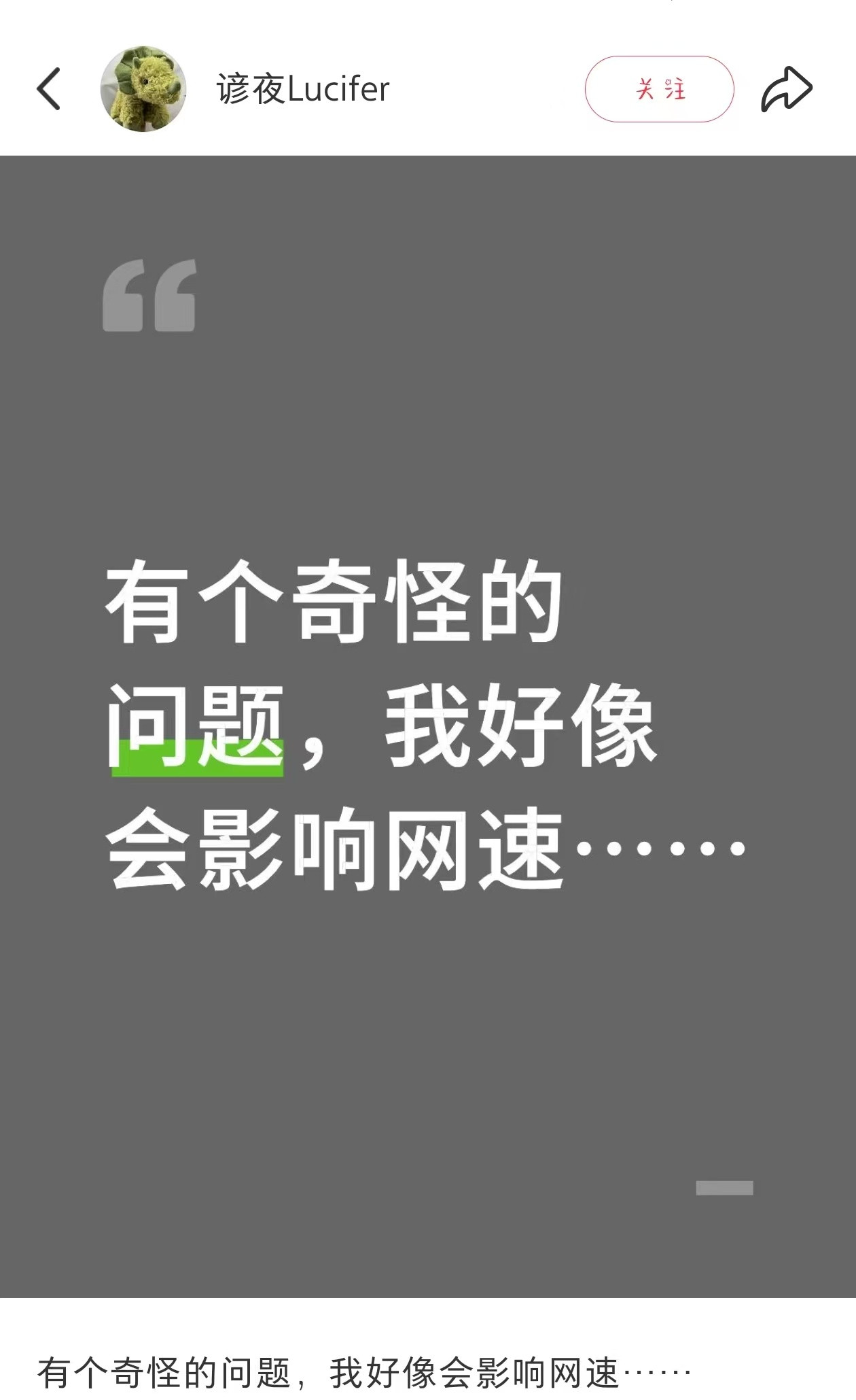 喂你影响了我的网速吗评论区好久才刷出来