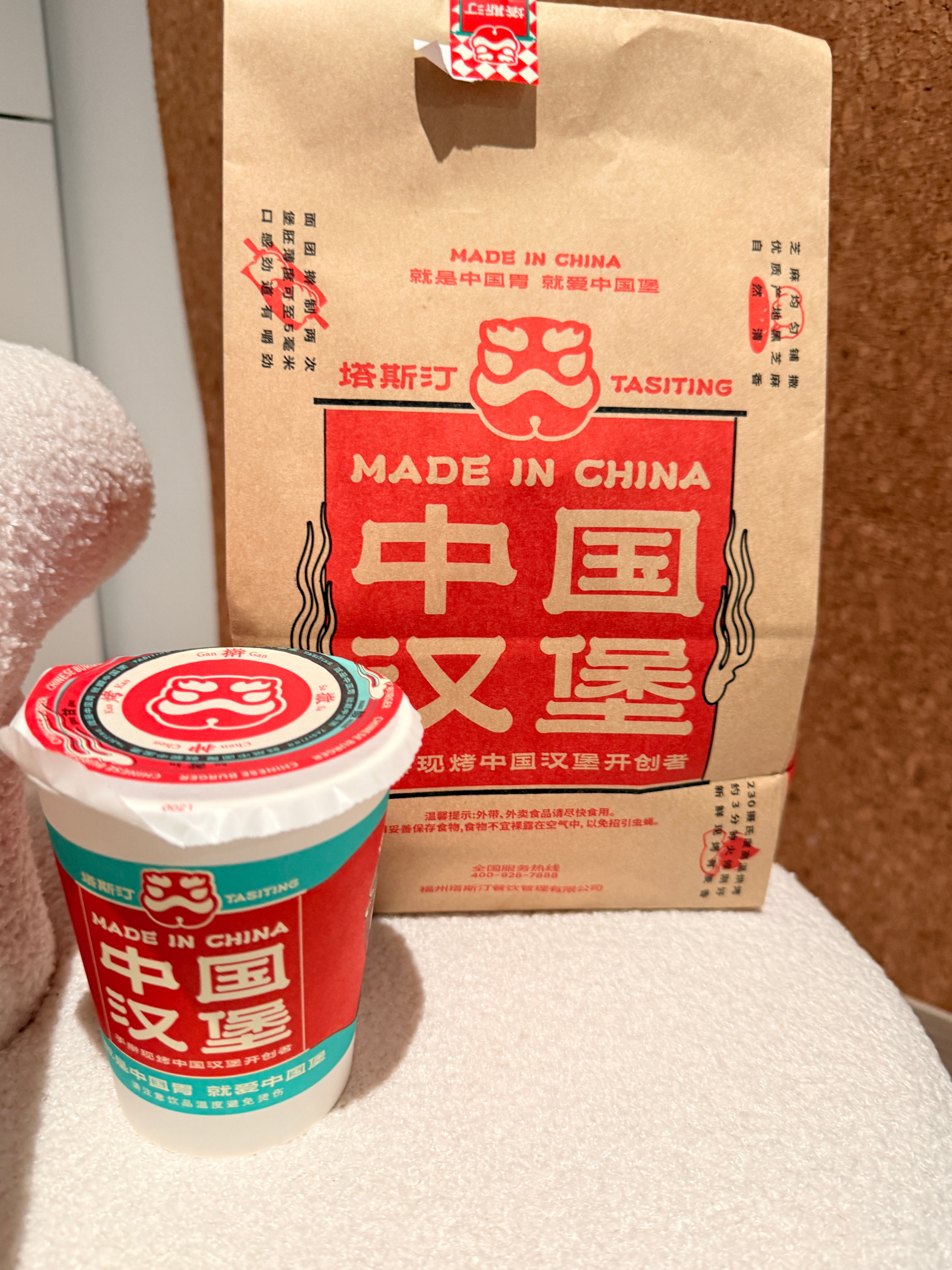 我又又又吃了汉堡！！🍔你们吃什么啦！！付四金​​​