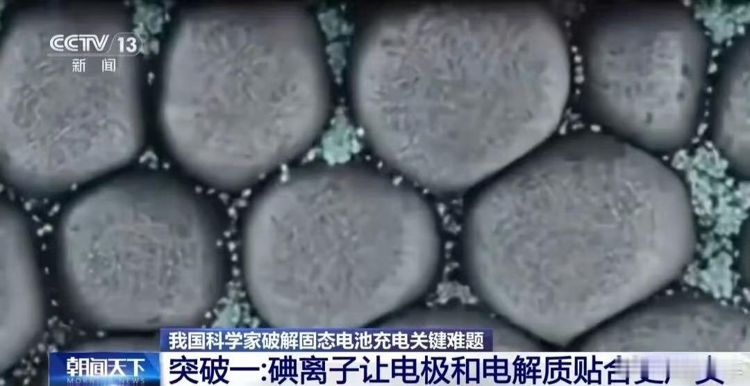 固态电池突破五到十年，也就是说2035年之前，一定会大规模应用[并不简单]不知道