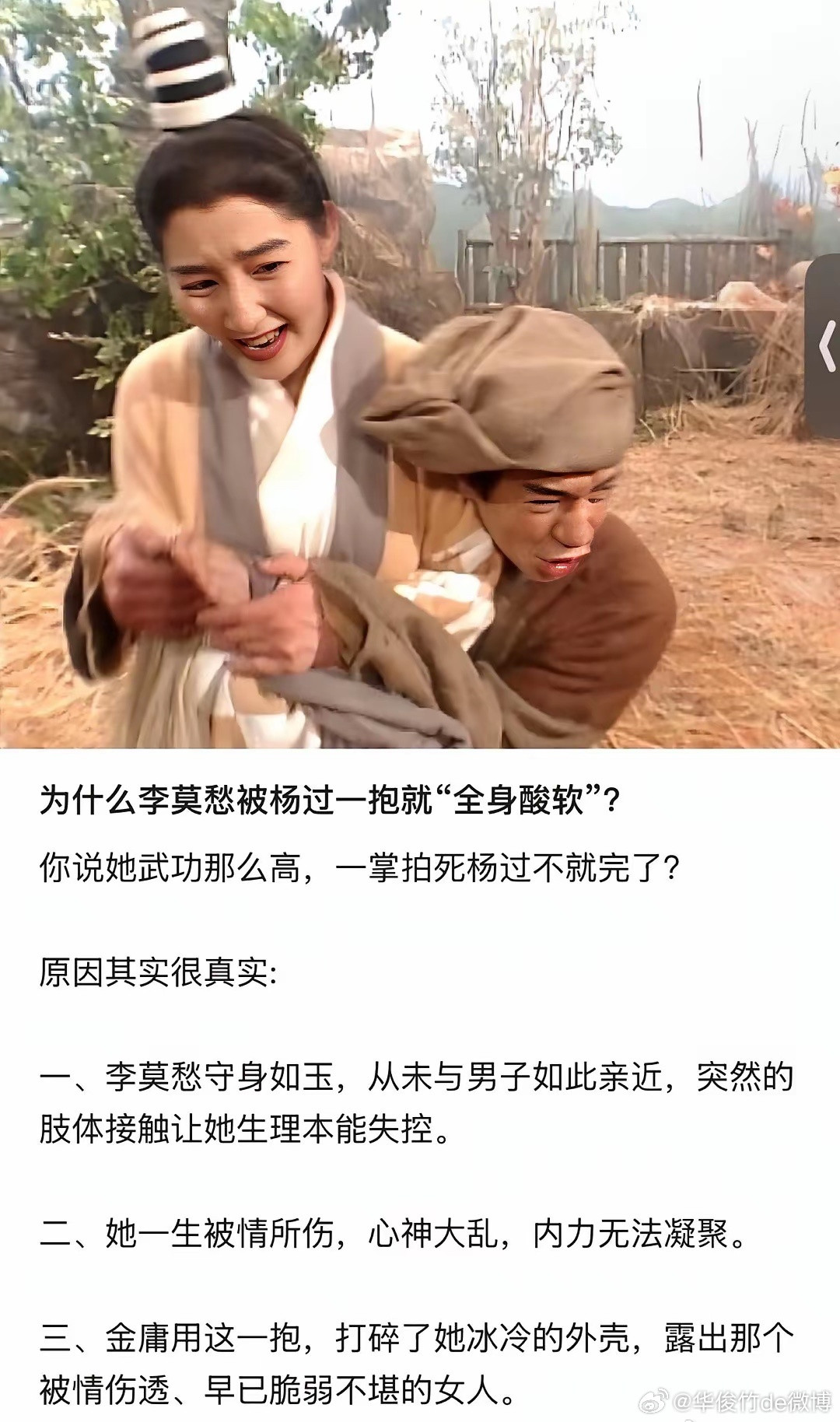 金庸大师很懂啊！