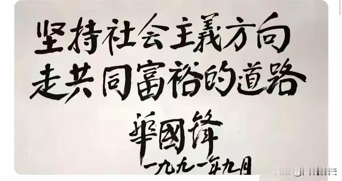 1991年9月，已经七十岁的华国锋最后一次回到家乡山西交城，在交城停留期间，他心