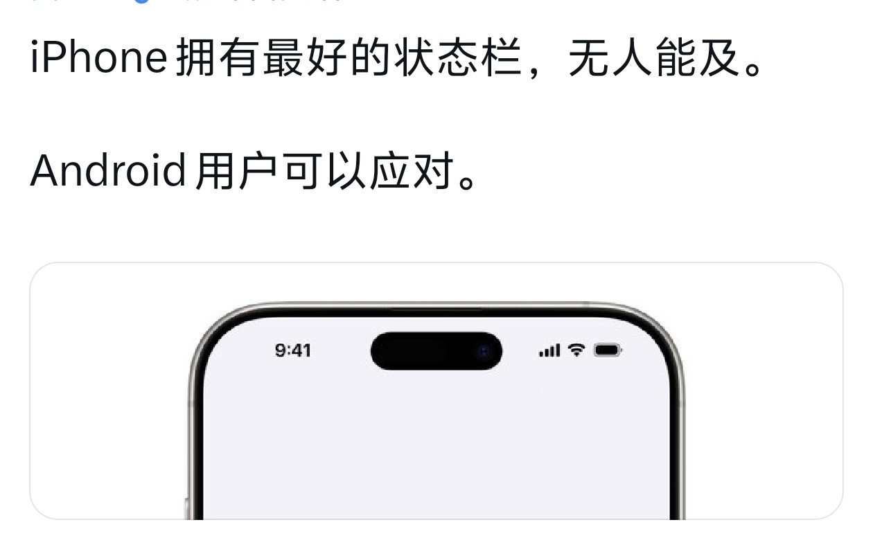 iPhone的状态栏是最好的？​​​