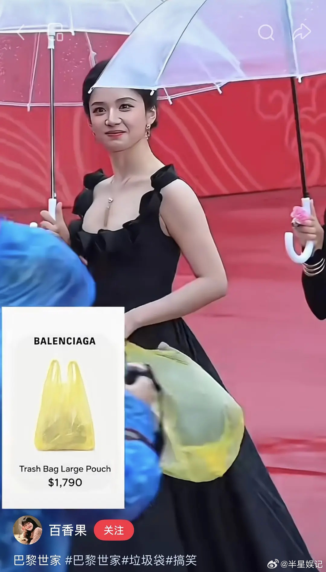 有人陷害张婧仪