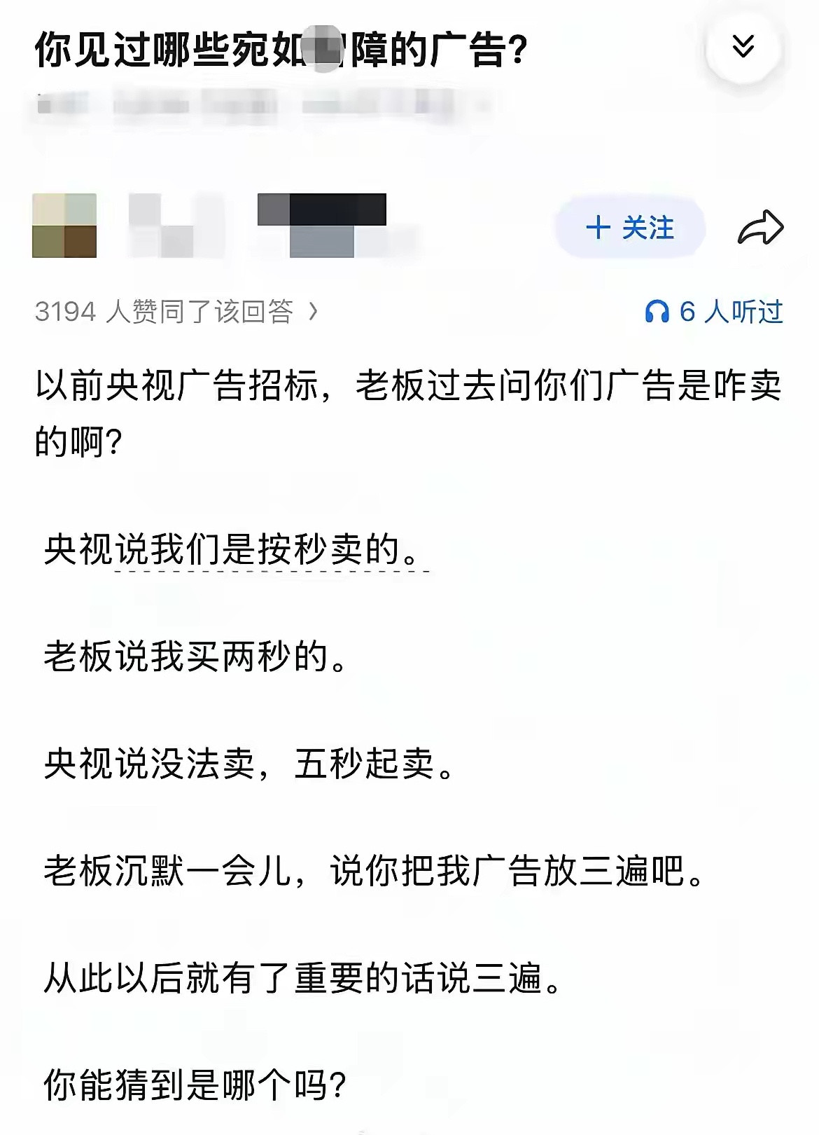 哪条广告呢？好难猜哦不过有一说一，当年因为太过于魔性，现在人都快睡了，还能在脑海