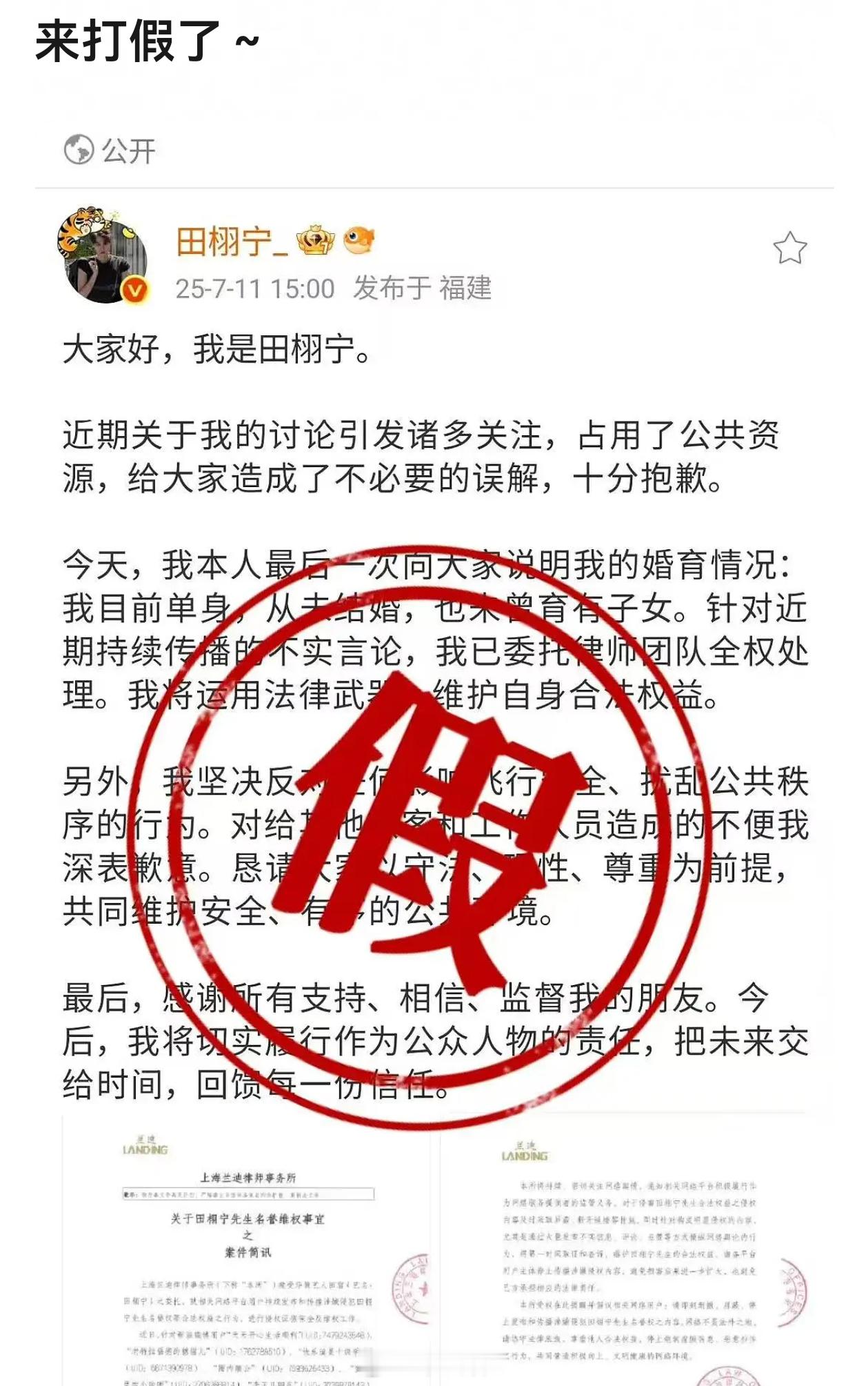 目前单身的意思是发文的那一秒单身田栩宁若若牵手​​​