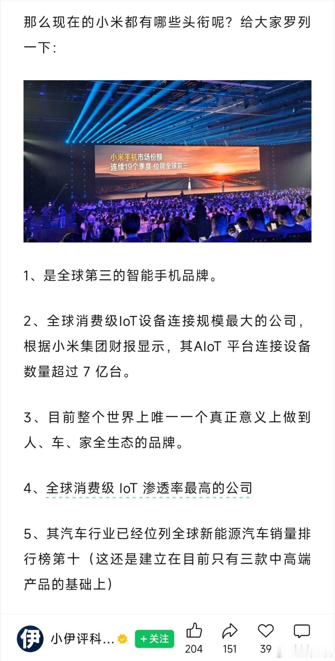 猛然间发现，我们都可能低估小米了。作者购买了一款非小米的扫地机，却发现能够接入小