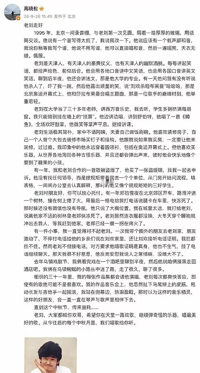 刘欢竟然还是郑钧的救命恩人，当年郑钧开车出了意外，求助高晓松，高晓松觉得刘欢近，
