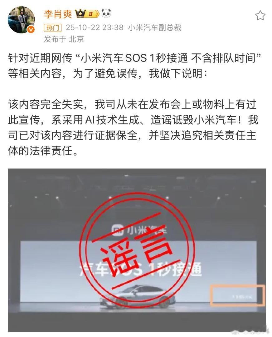 现在，“加小字”已经成了网友们恶搞的一种方式了，而且矛头都对准了小米。你说小米汽