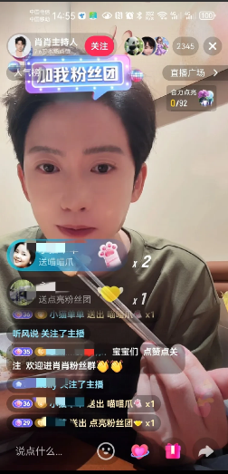 肖肖人气就是旺，直播吃饭就有2000多人围观。8月2日中午，肖肖开播了，他说
