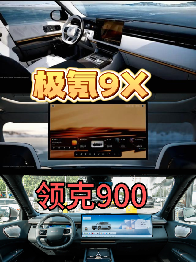 极氪9X值49.99万？极氪9字辈的都是奔着50万的级别去卖的，光辉版更是奔