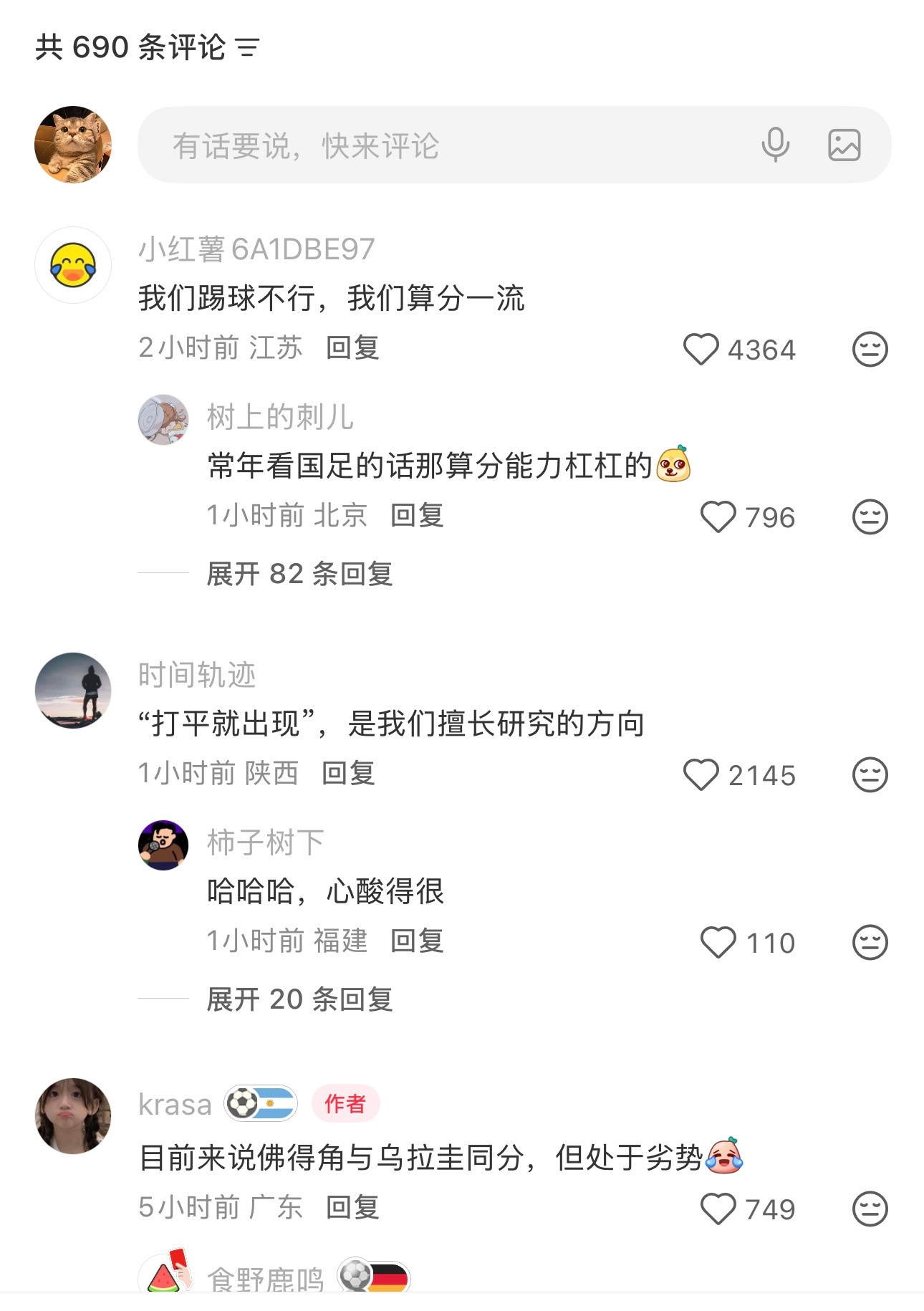 评论给我看哭了