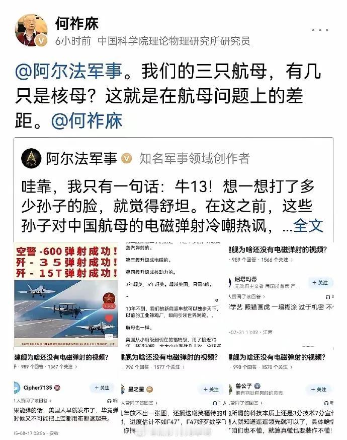 何祚庥真的让人无言以对！！！一把年纪了，为什么就不能学会闭嘴呢，什么热点事件