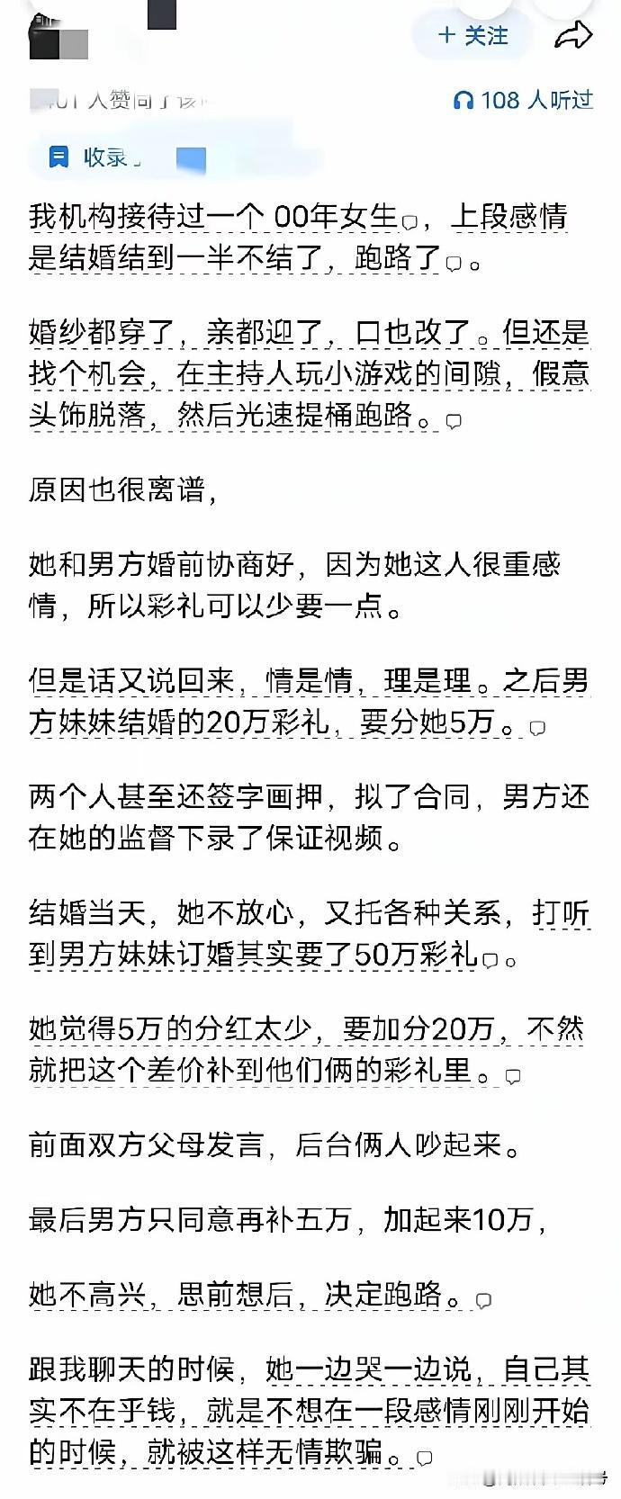现在在网上刷到的这些有关结婚彩礼的小作文，内容一个比一个逆天，情节一个比一个精彩