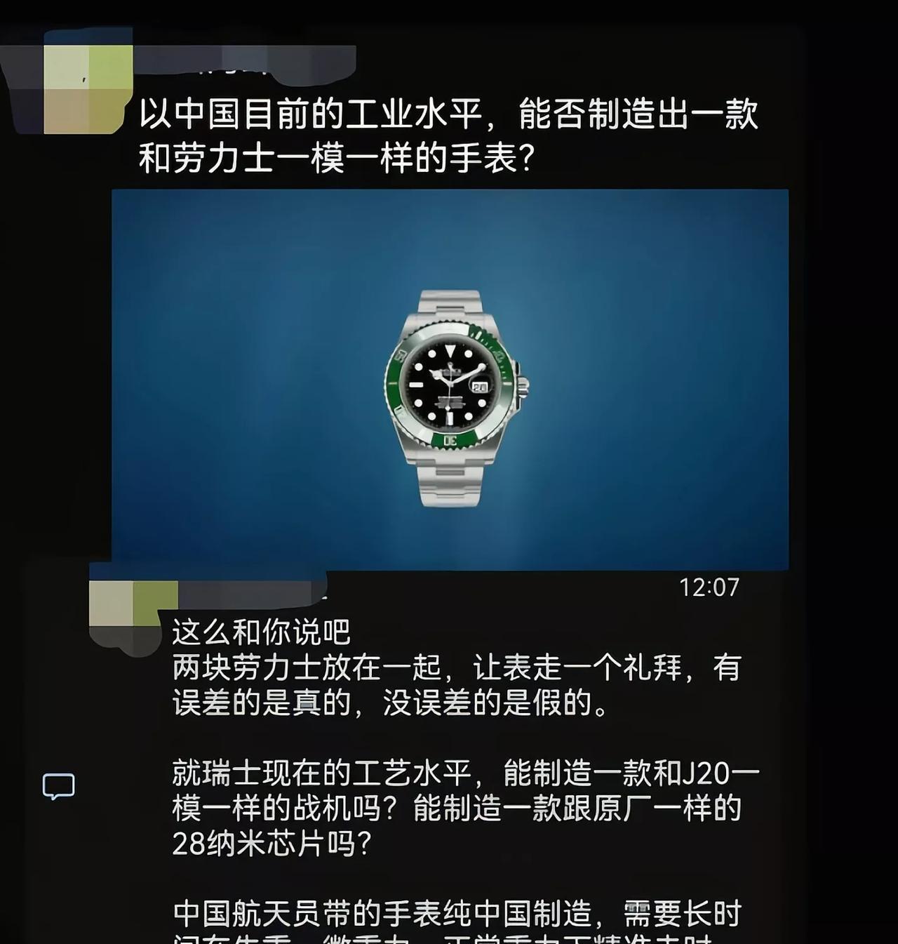 .压力给到义乌了，有网友说：以中国现有的工业水平，能不能造出和劳力士一样的手表？