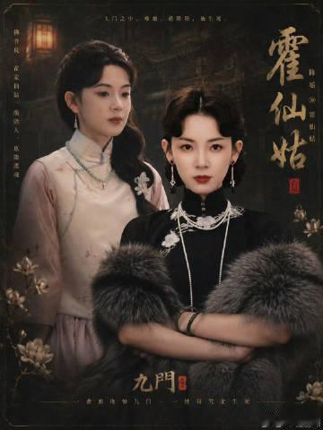 陈瑶跟霍仙姑的适配度陈瑶简直天选霍仙姑陈瑶出演霍仙姑，这选角简直神仙落笔，清冷