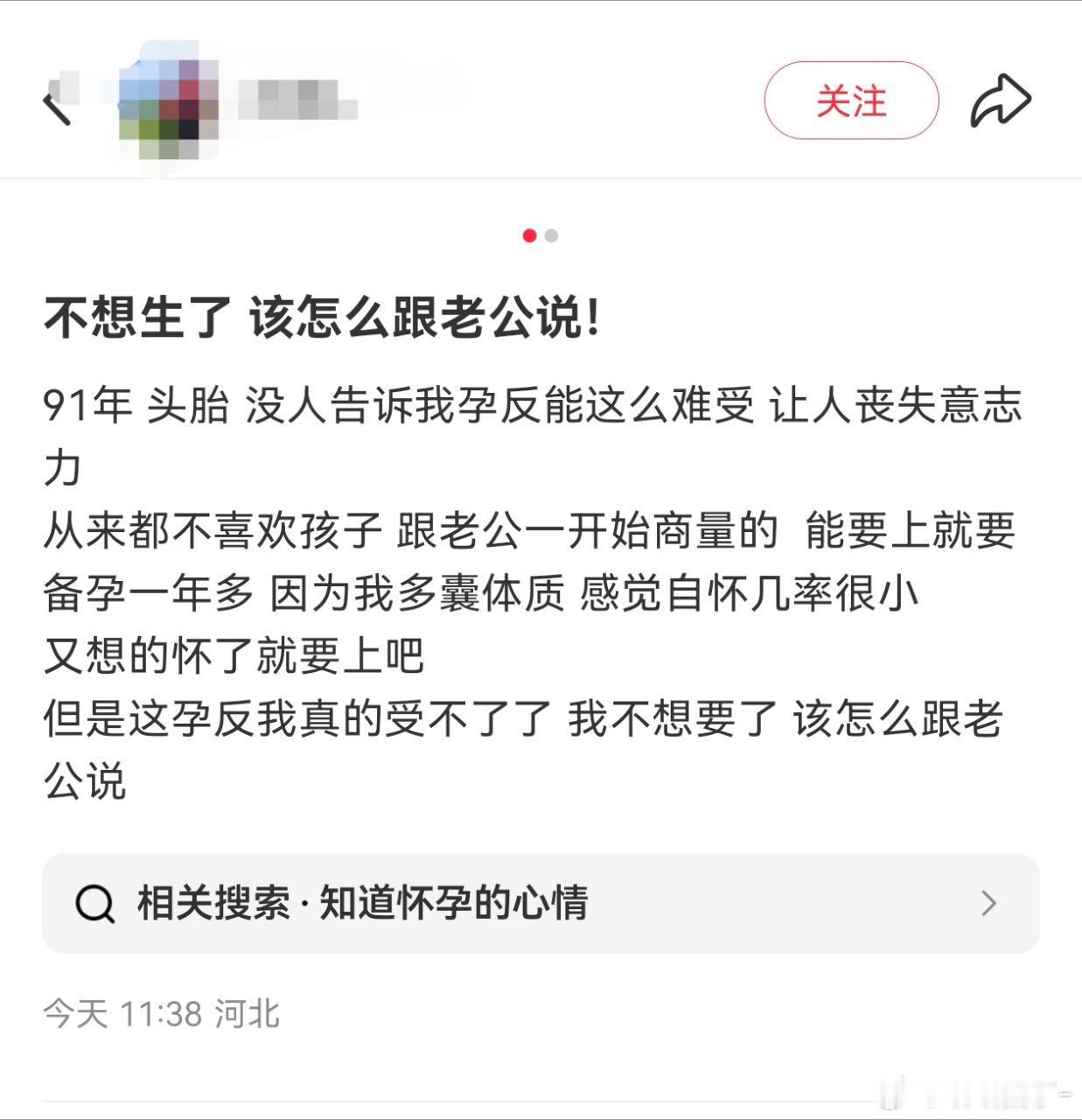 这个帖子很好地揭露了婚姻的本质​​​