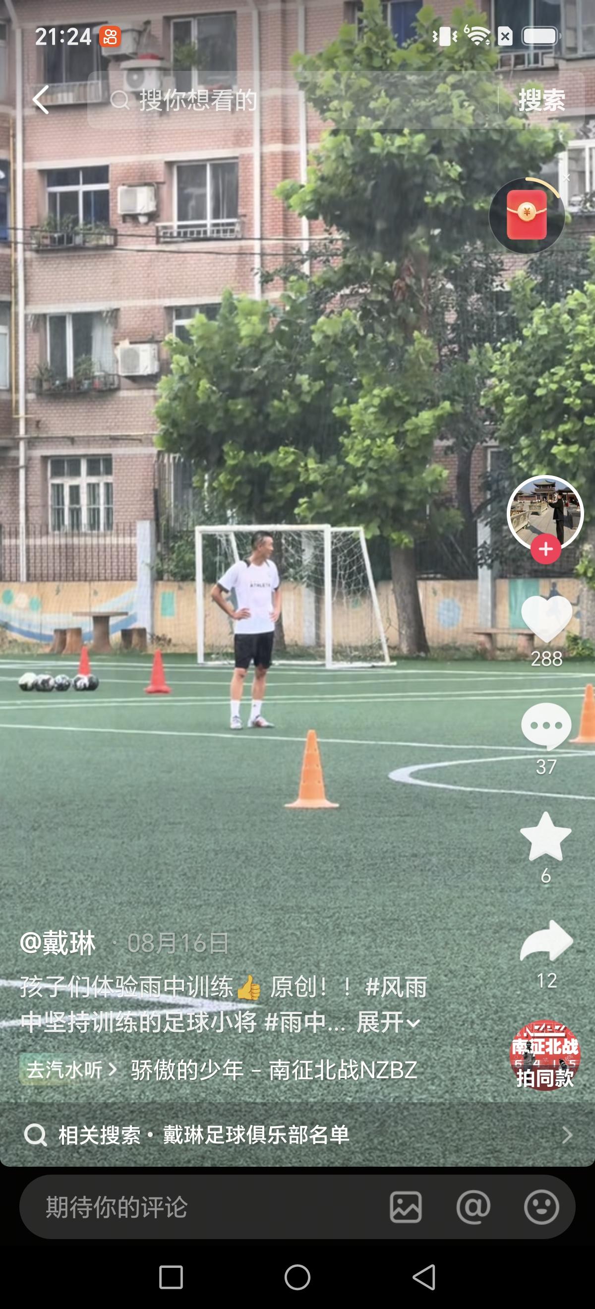 戴琳现在做青训，真的是身体力行，每一个动作，都亲自示范，看得出来，戴琳是喜欢这个