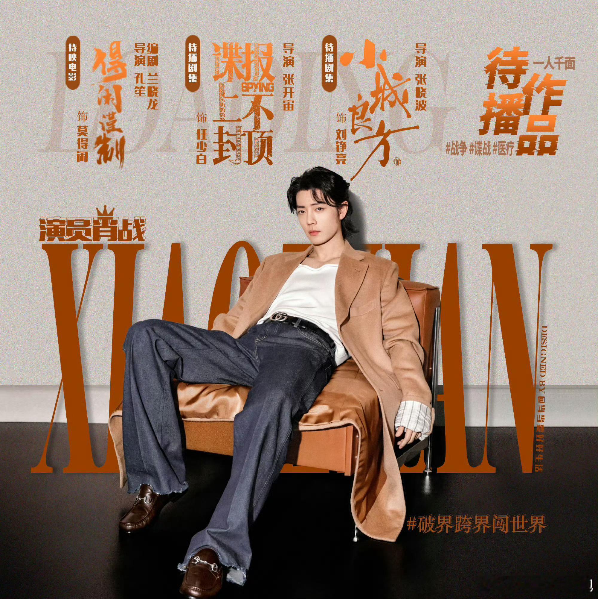 肖战真的是有效播剧，部部爆款，真·实力派演员！[点赞]好演员+好剧本＝💥款