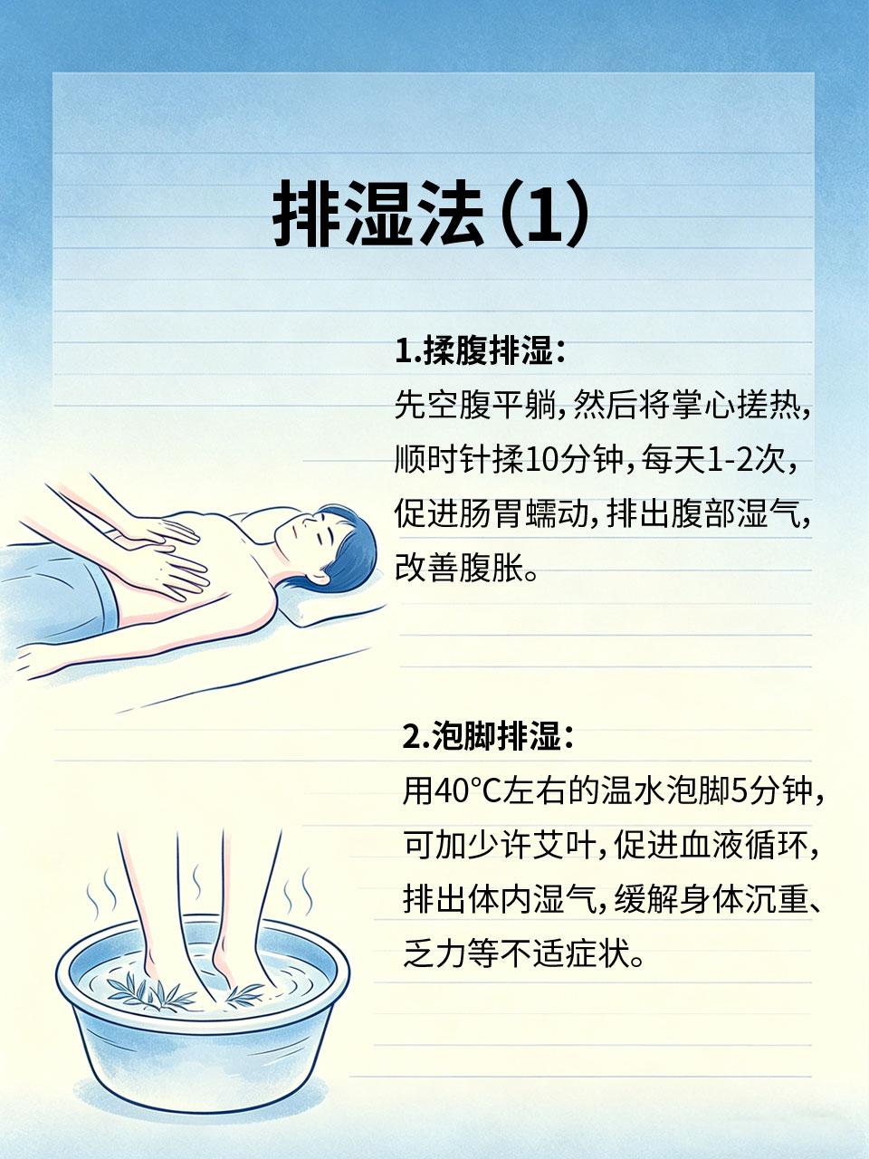 一身湿气全靠排，每天10分钟就够体内湿气重，会让人身体沉重、精神萎靡、大便黏腻