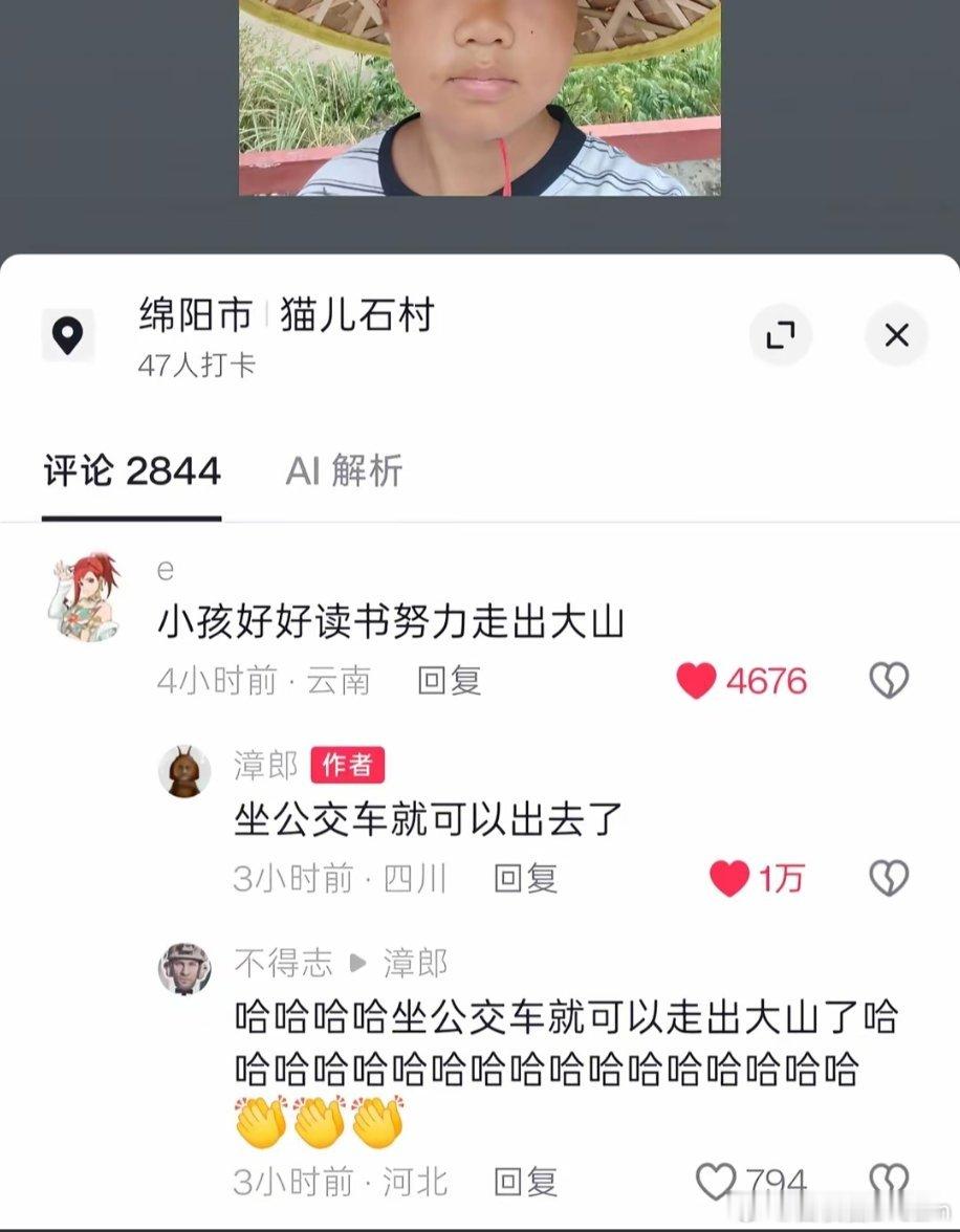对方驳回了你的说教，并展示共和国的基层建设